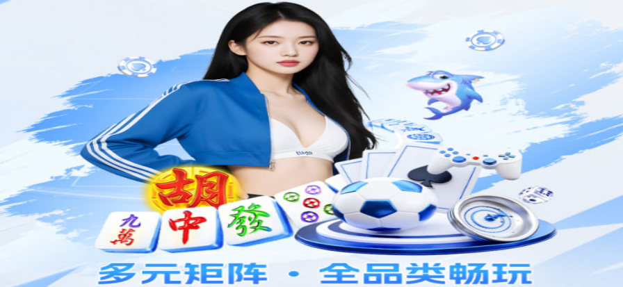 足彩胜负分析背景